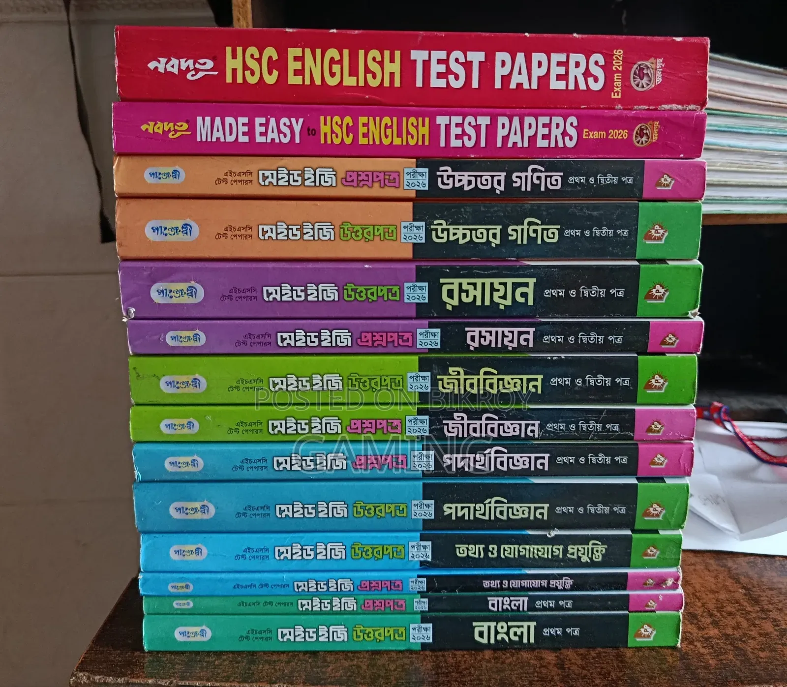 এইচএসসি ২০২৬ ব্যাচ টেস্ট পেপার (ফুল সিলেবাস)