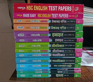 এইচএসসি ২০২৬ ব্যাচ টেস্ট পেপার (ফুল সিলেবাস)