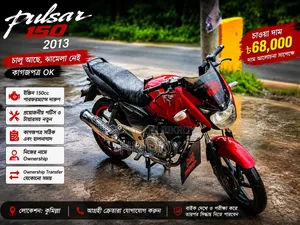 বাজাজ পালসার ১৫০ ২০১৩ লাল