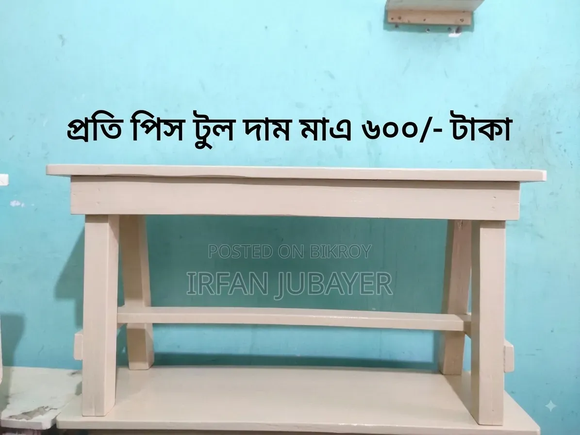 Garjan Wood Sitting Stool