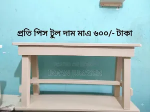 Garjan Wood Sitting Stool