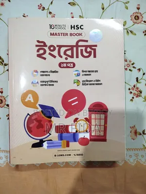10 Minutes School English Cycle Book