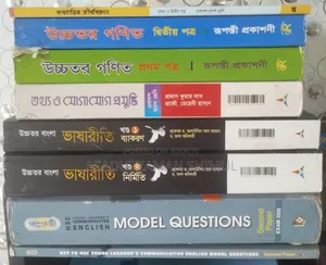 এইচএসসি-২৬ সায়েন্স গ্রুপ একাডেমিক বই বান্ডেল