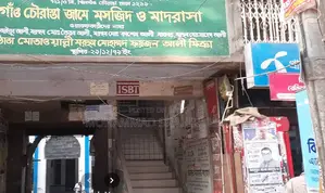 দোকান ভাড়া