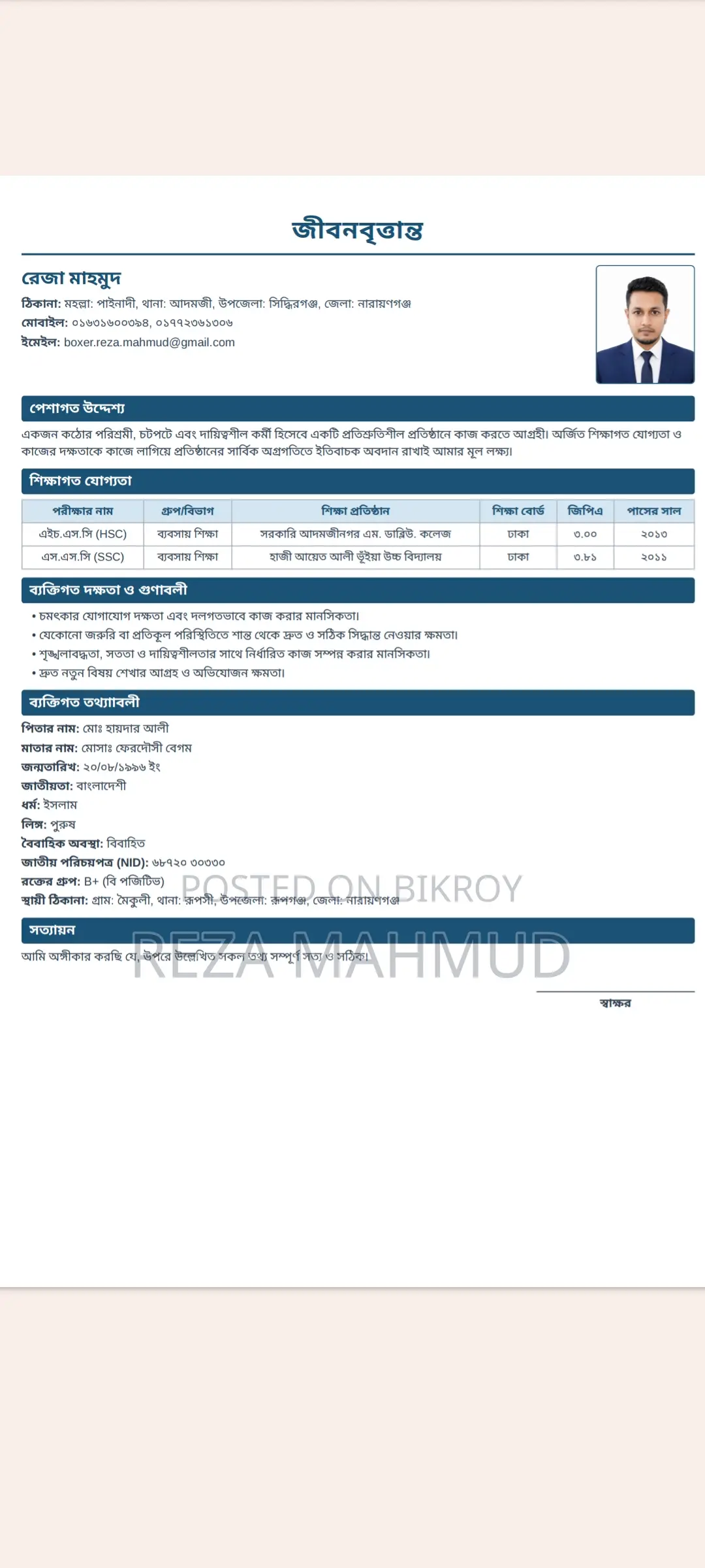 Marketing Job