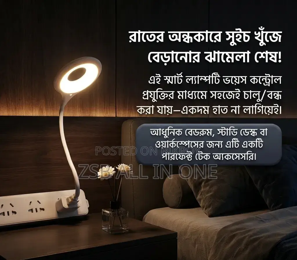 Turn on and off lights with your voice, no need to search for switches in the dark of night