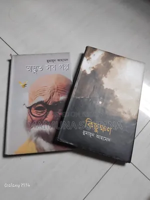 Sale of two popular books by Humayun Ahmed Sir