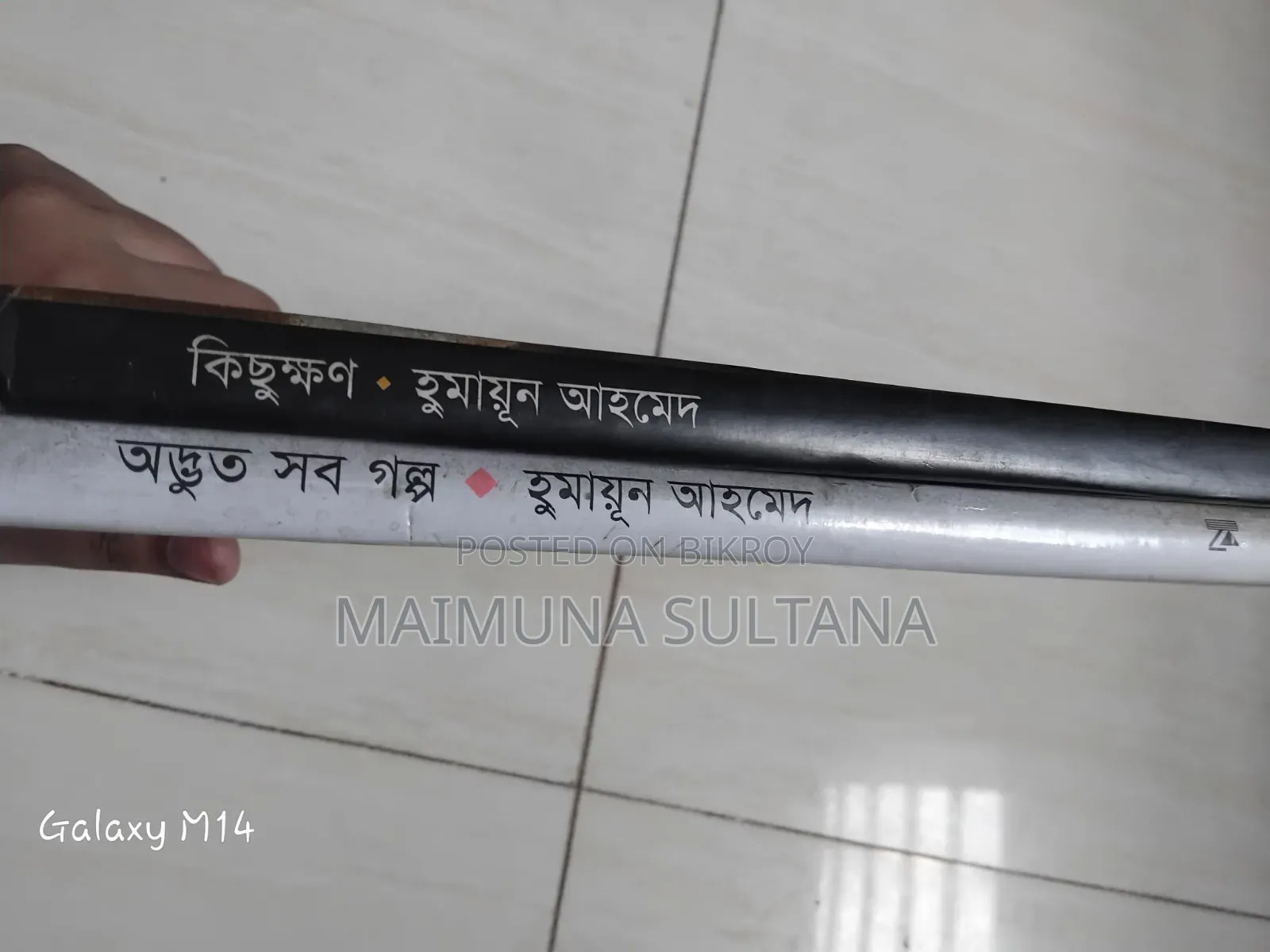 Sale of two popular books by Humayun Ahmed Sir
