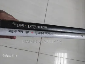 Sale of two popular books by Humayun Ahmed Sir