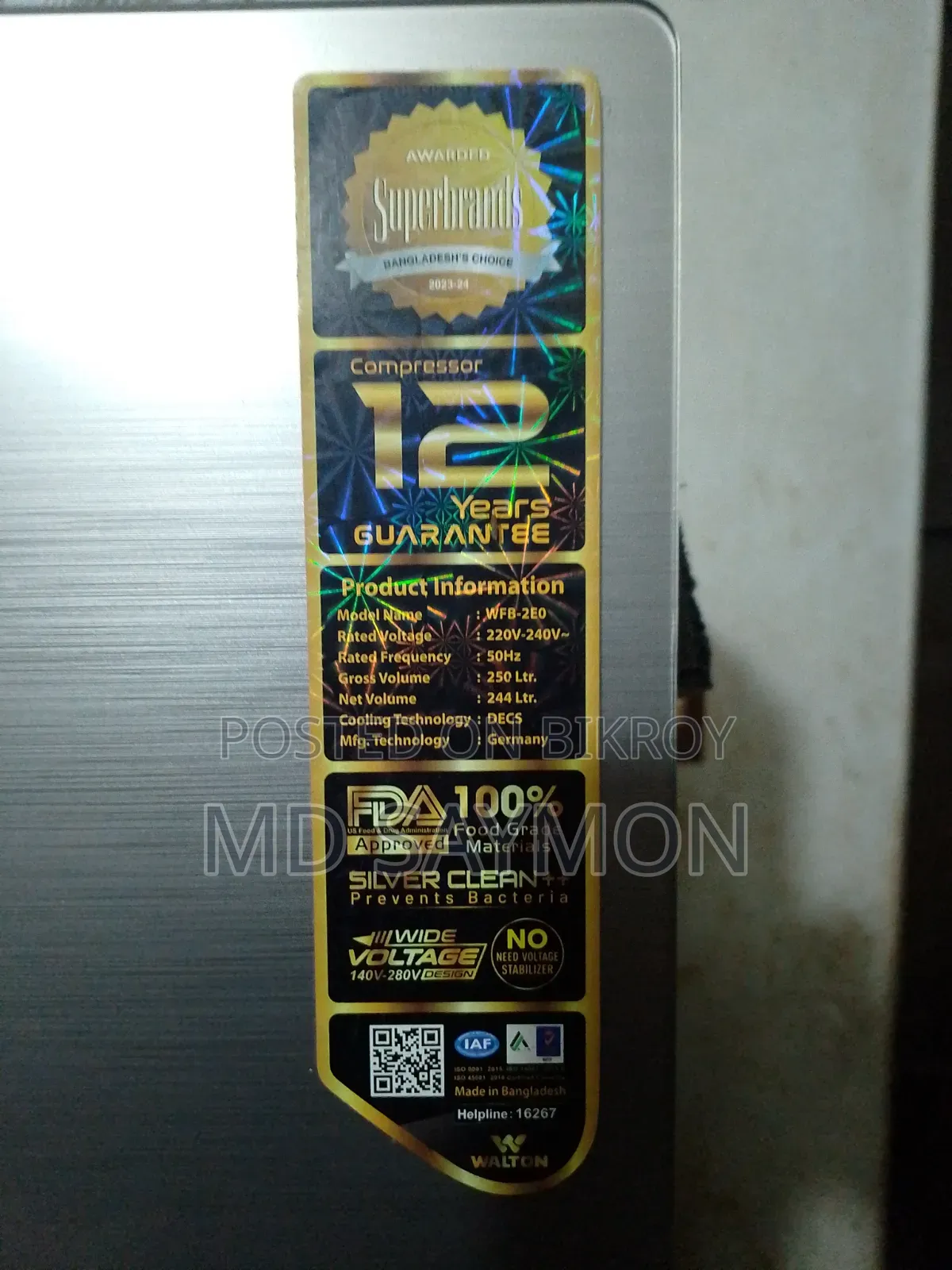 এই ফ্রিজ বিক্রি হবে