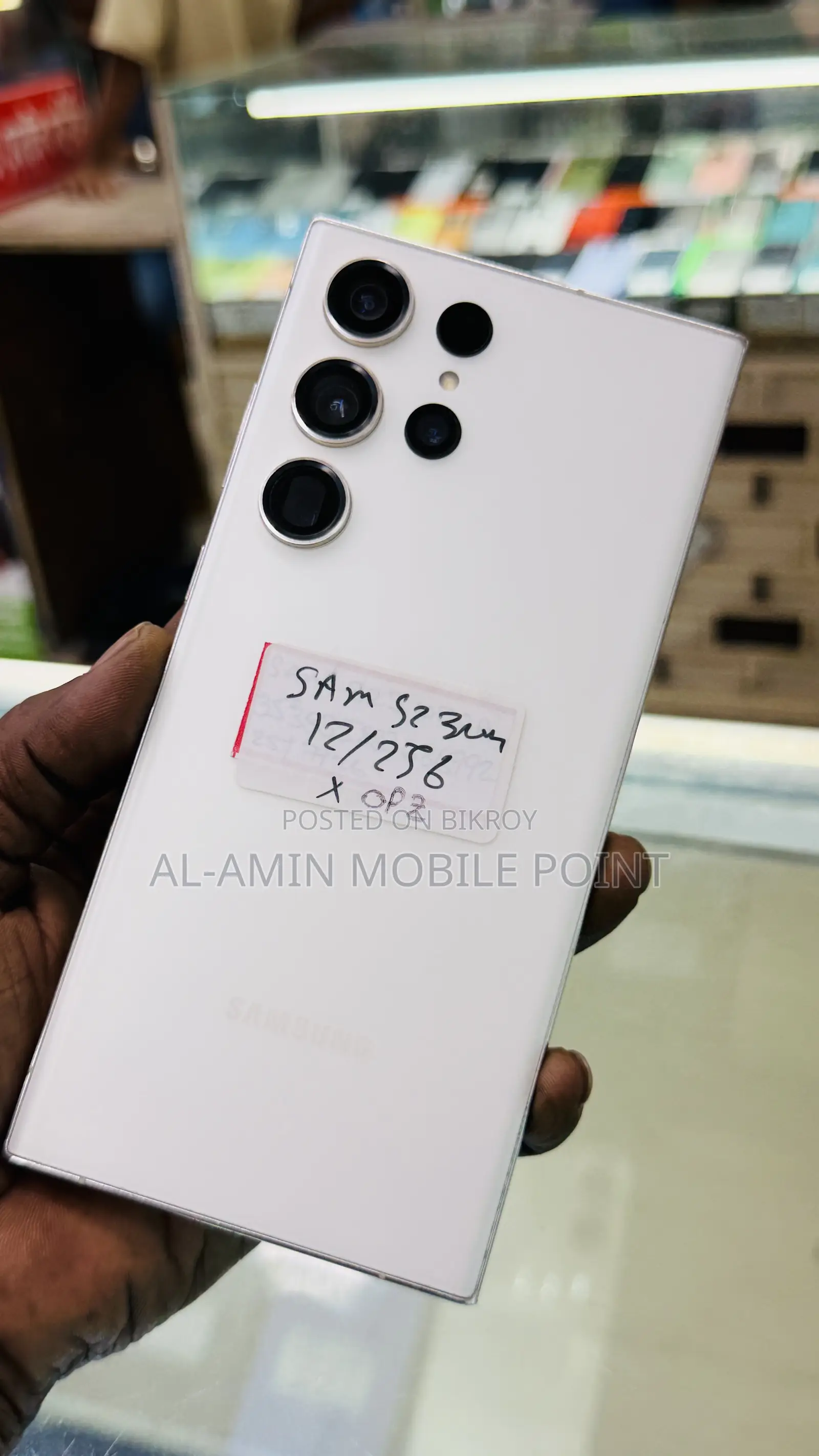 স্যামসাং গ্যালাক্সি এস২৩ আল্ট্রা ২৫৬ জিবি সাদা
