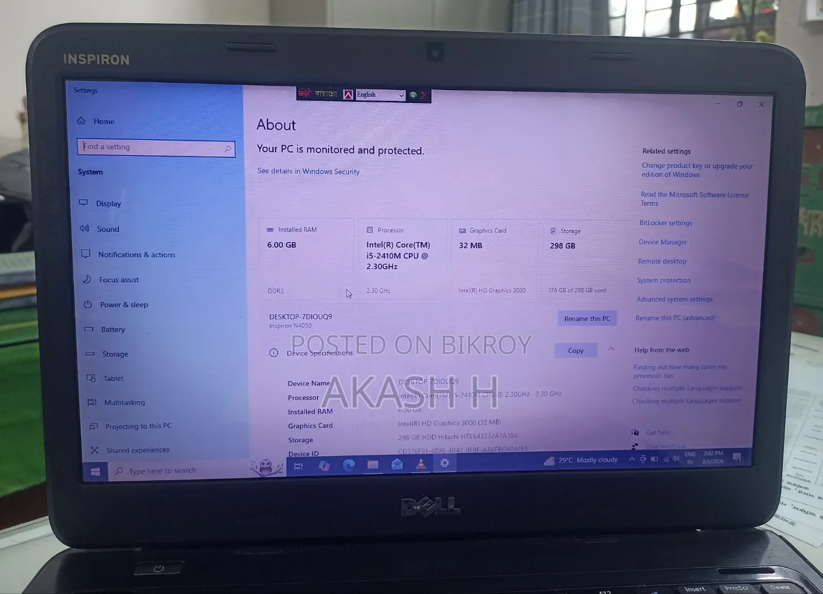 ল্যাপটপ ডেল ইন্সপায়রন ১৫ ৭৫৯০ ৬জিবি ইন্টেল কোর আই৫ এইচডিডি ৩২জিবি