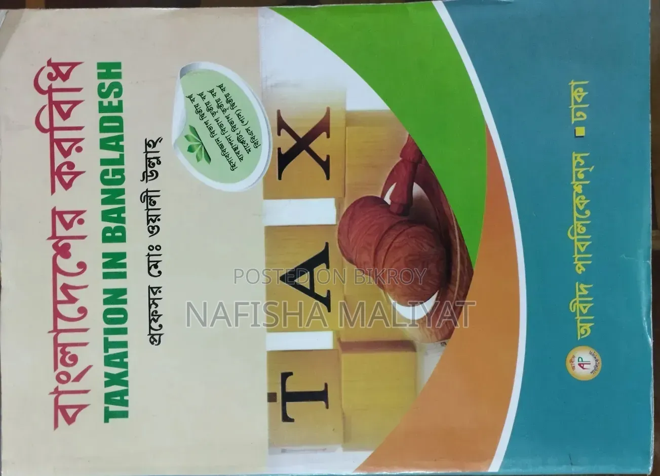 4 BBA books for sale