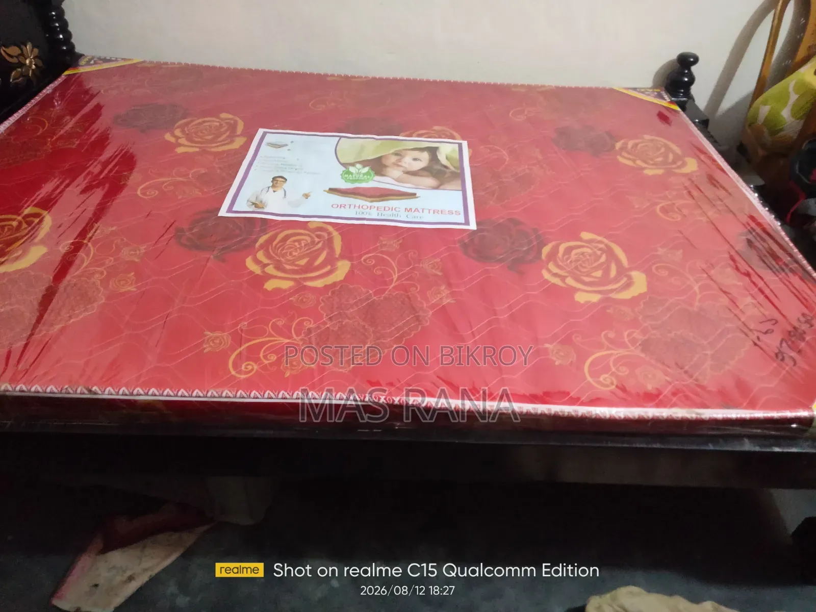 বিক্রি করা হবে মেট্রসহ