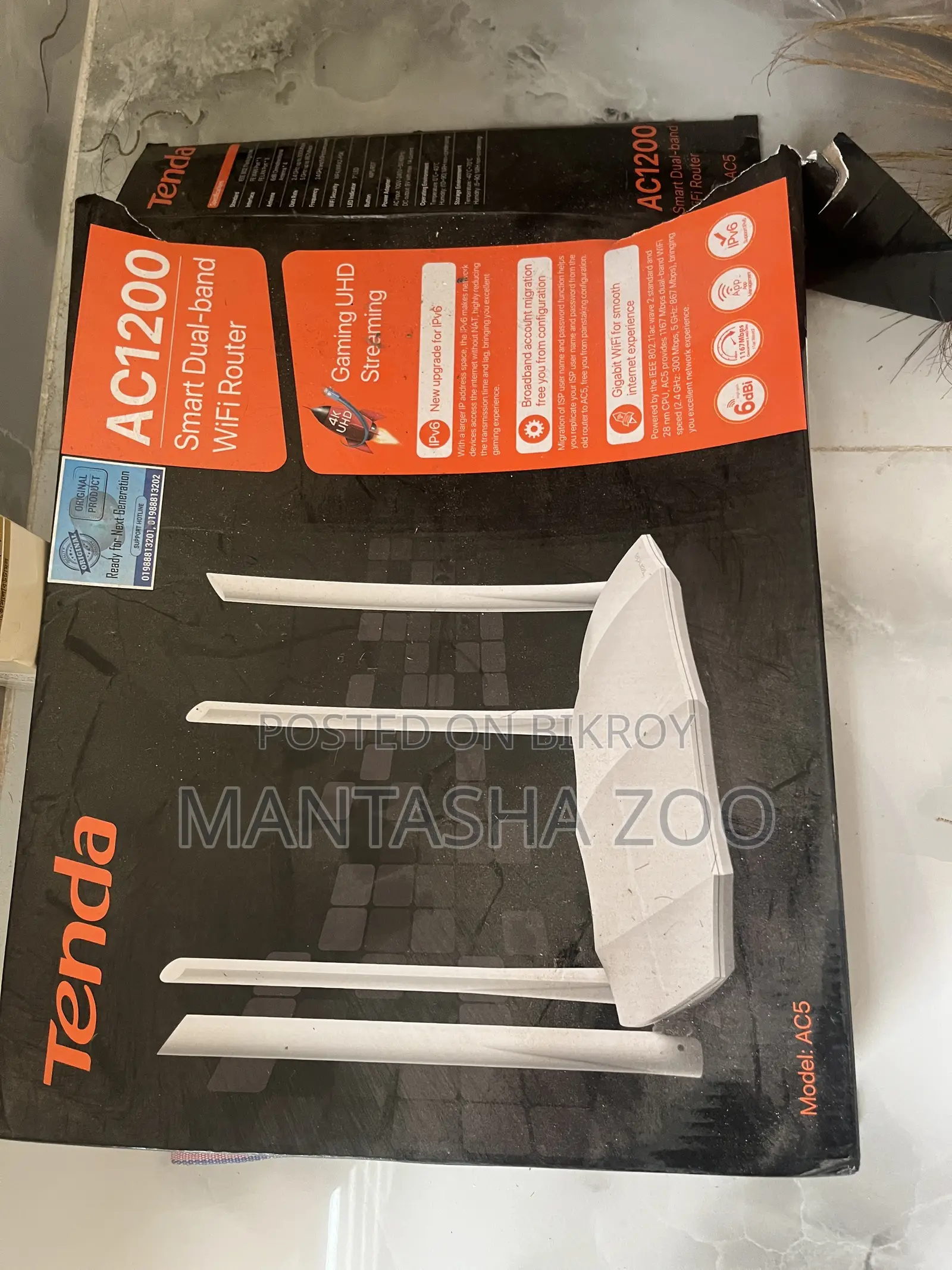 ওয়াইফাই রাউটার এবং সেট