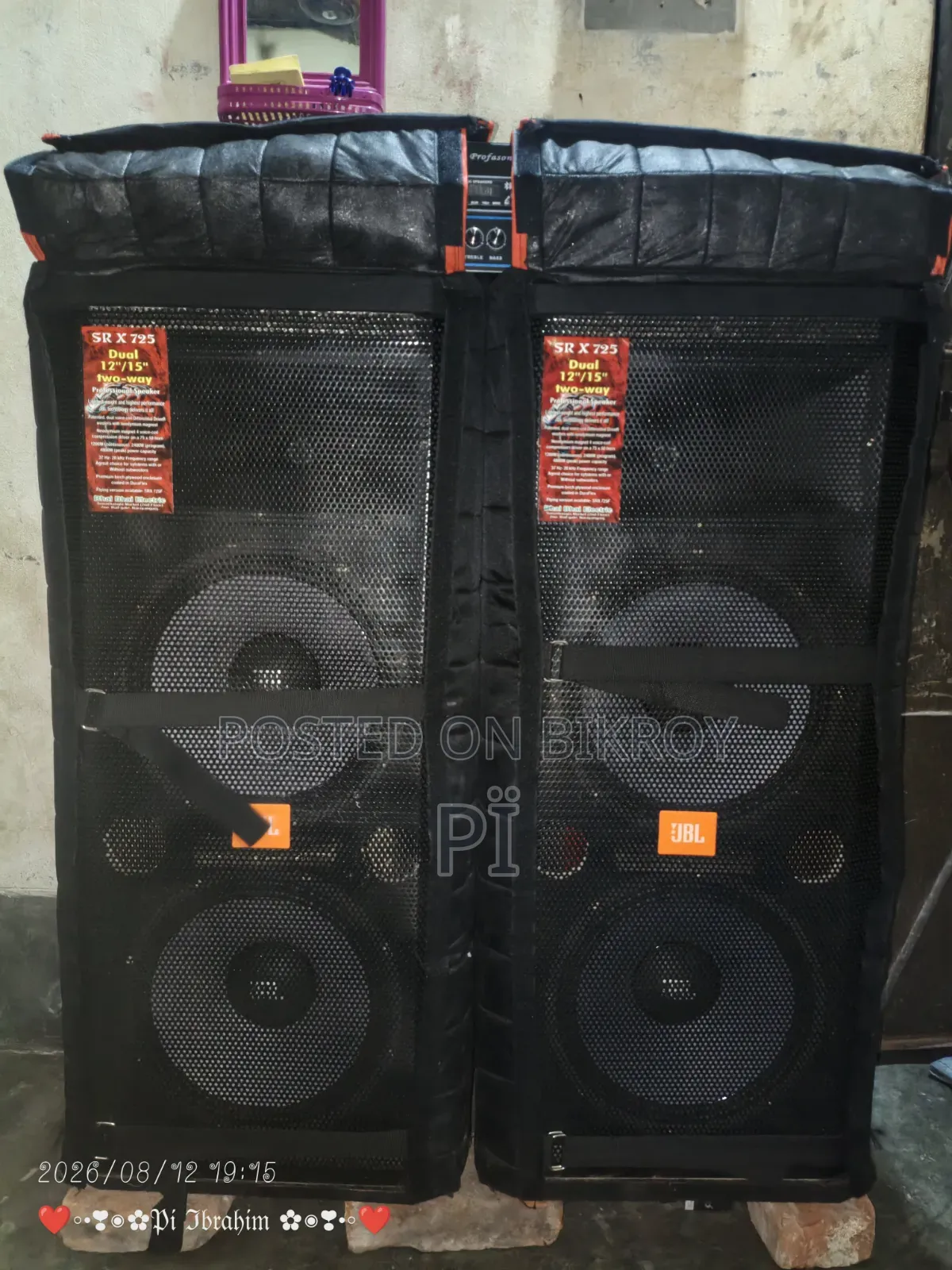 সাউন্ড বক্স JBL