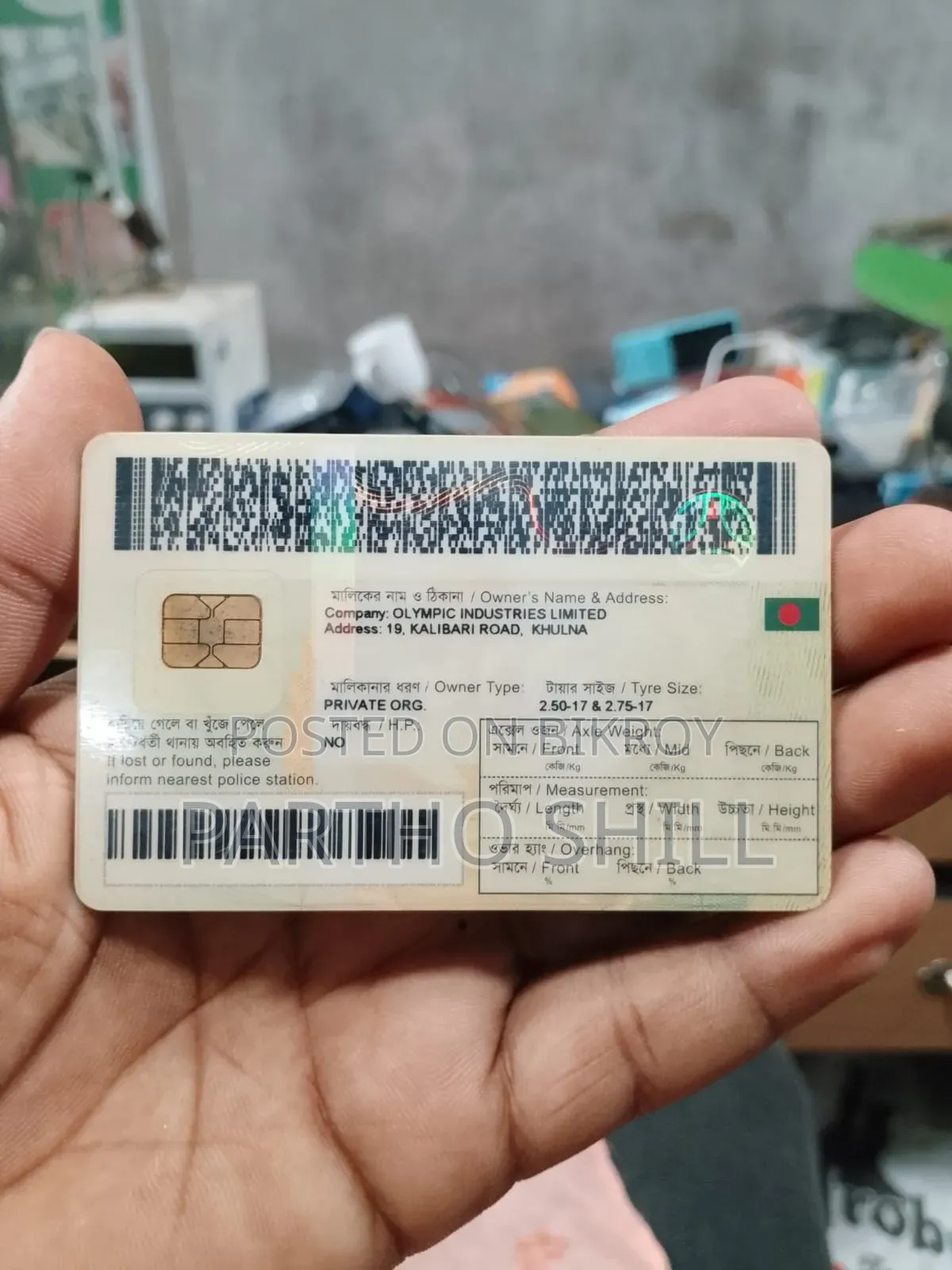 দায়াং আপোলো ২০১৫ লাল