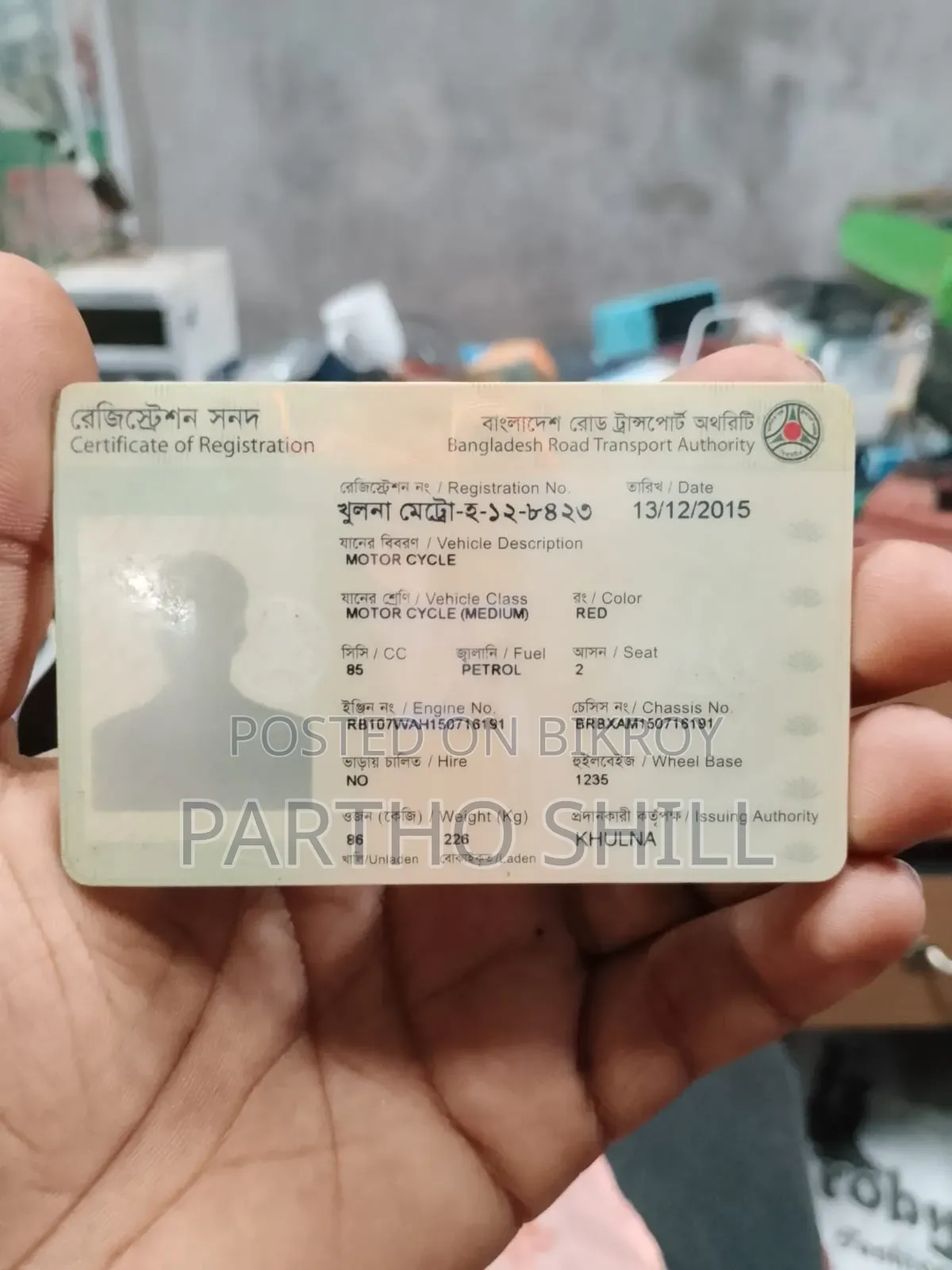 দায়াং আপোলো ২০১৫ লাল