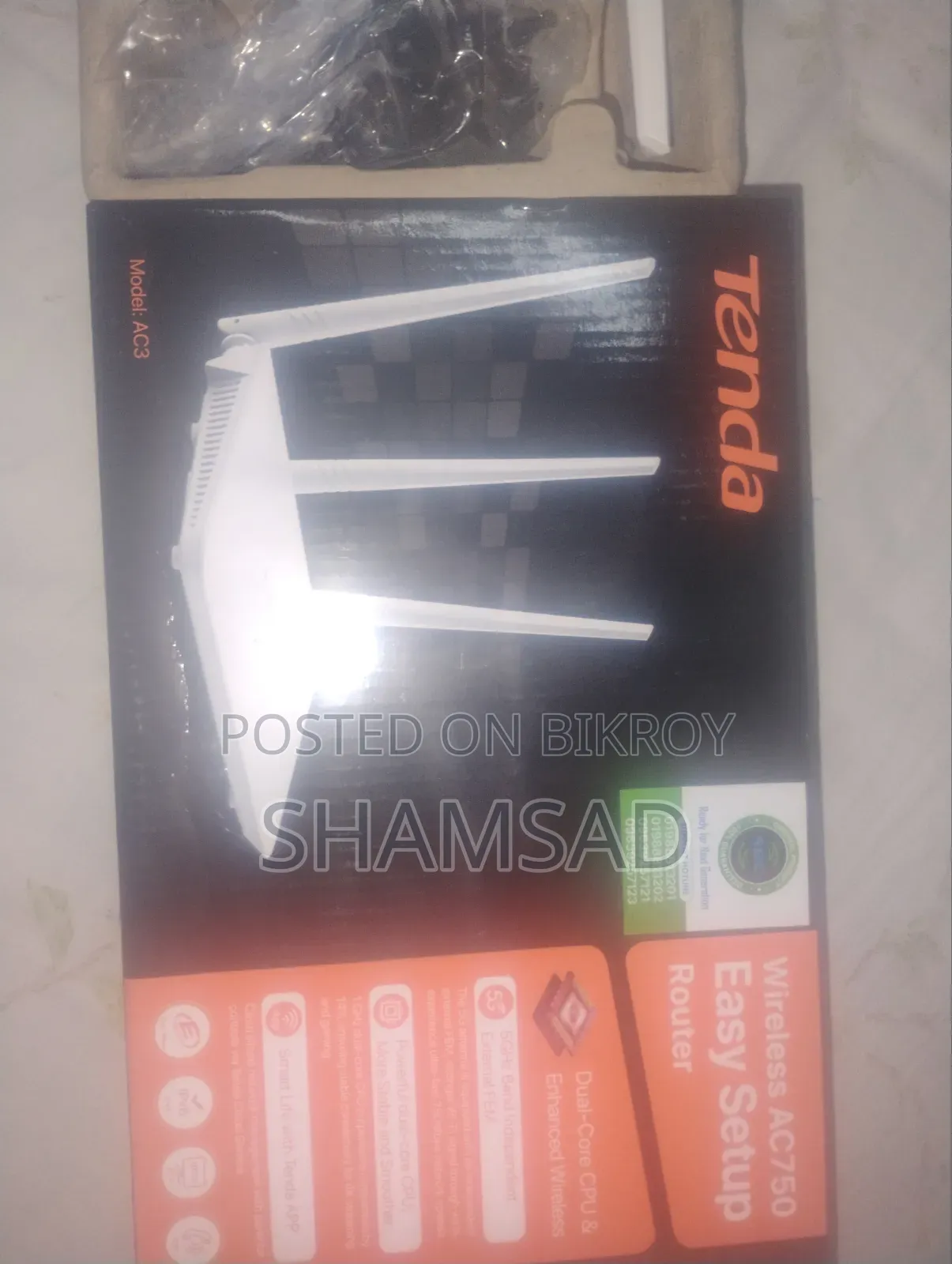 ওয়াইফাই রাউটার