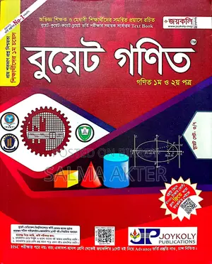 জয়কলি বুয়েট সেট (পদার্থবিজ্ঞান, রসায়ন, গণিত)