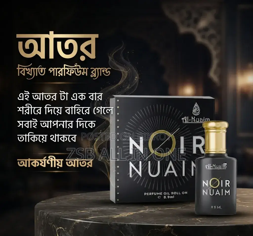 বিখ্যাত পারফিউম ব্র্যান্ড আতর হাই কোয়ালিটি