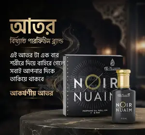 বিখ্যাত পারফিউম ব্র্যান্ড আতর হাই কোয়ালিটি