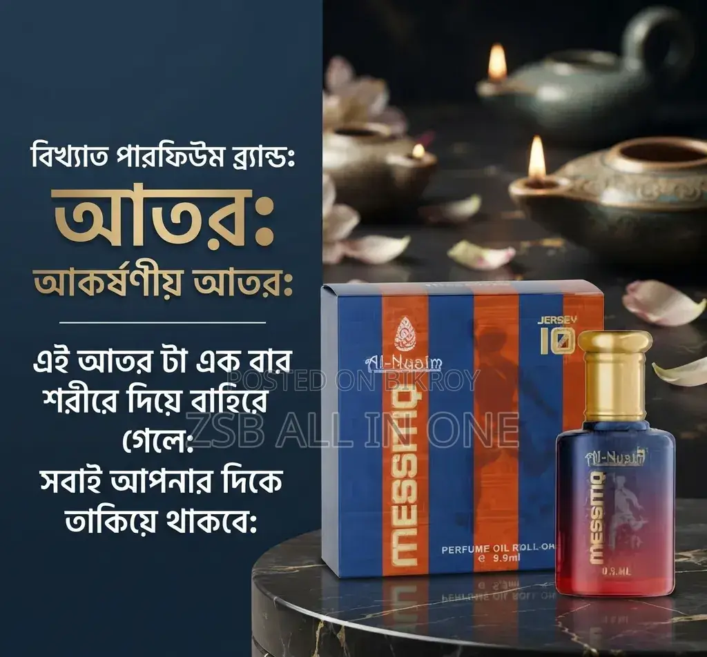 বিখ্যাত পারফিউম ব্র্যান্ড আতর হাই কোয়ালিটি