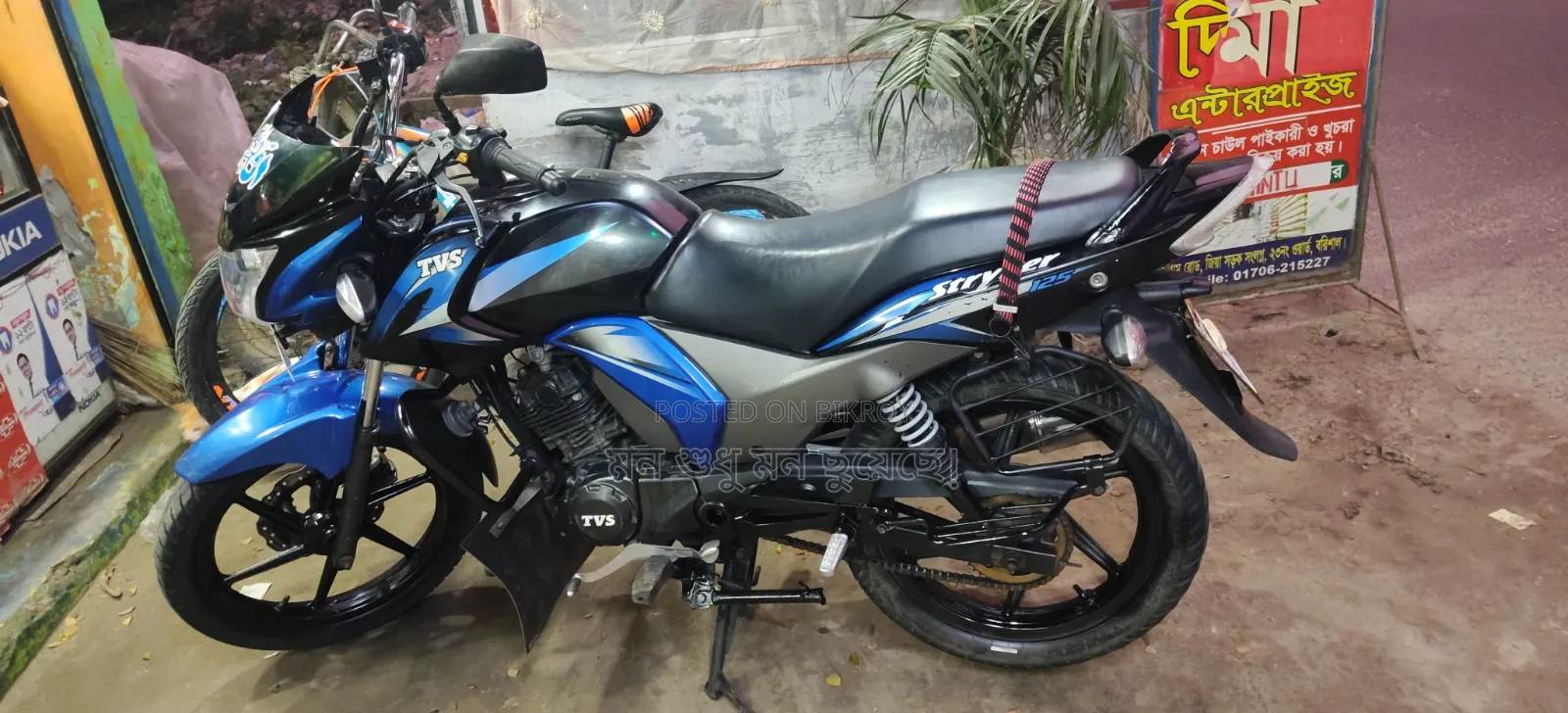 TVS Stryker 125 2022 Blue