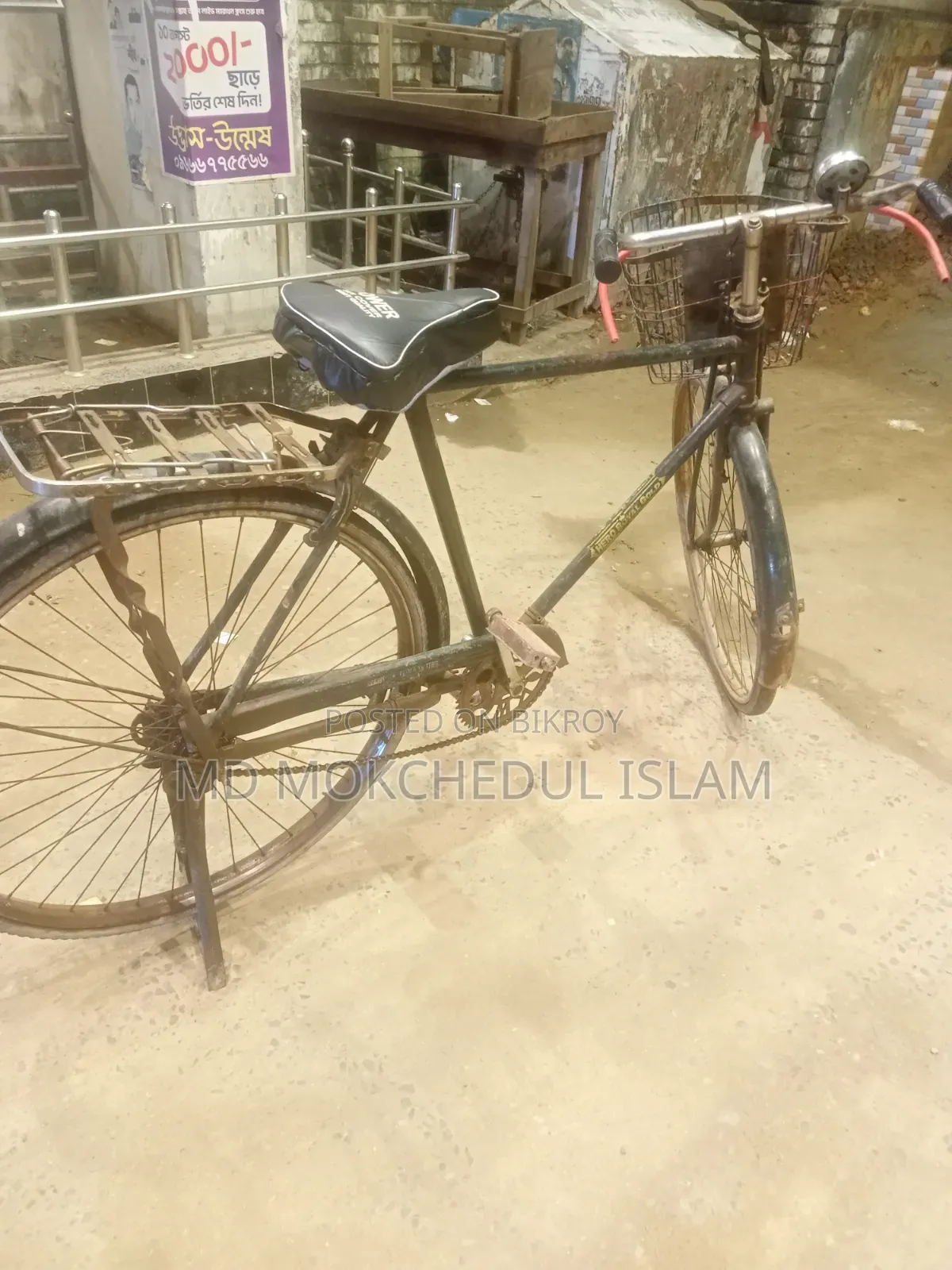 সাইকেলটি বিক্রি করব।