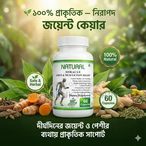 JOIN – Joint & Muscle Pain Relief