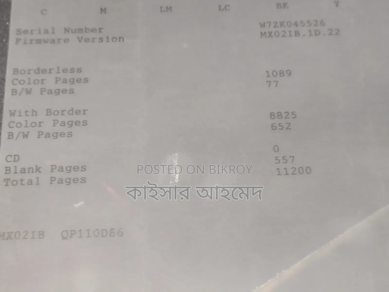 ডিটিএফ প্রিন্টার (এল৮০৫ কনভার্টেড)