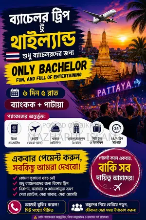 ব্যাচেলরদের জন্য বিশেষ থাইল্যান্ড ট্যুর প্যাকেজ
