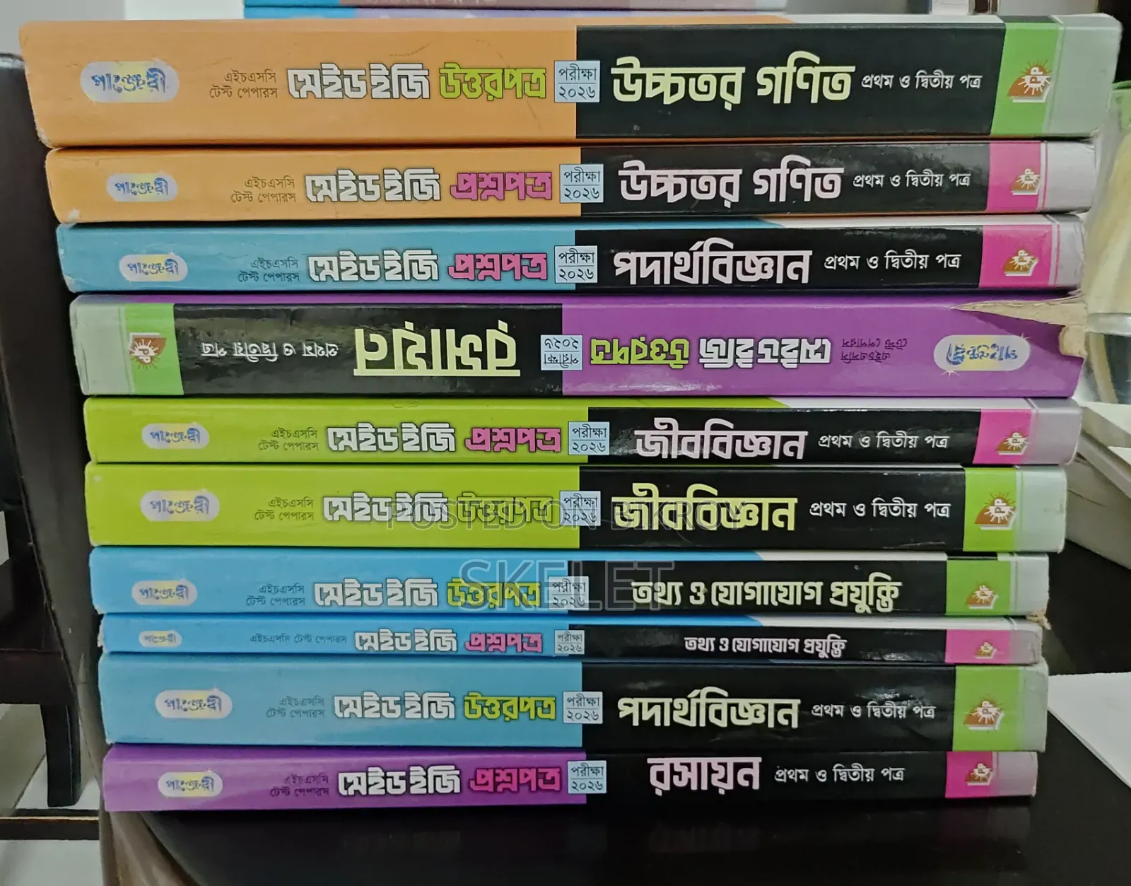 HSC 26 Guide, Test Paper
