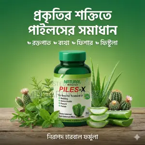 Piles-X ন্যাচারাল মিরাকল হারবাল ক্যাপস ইফেক্টিভ ফর অল টাইপস অব পাইলস