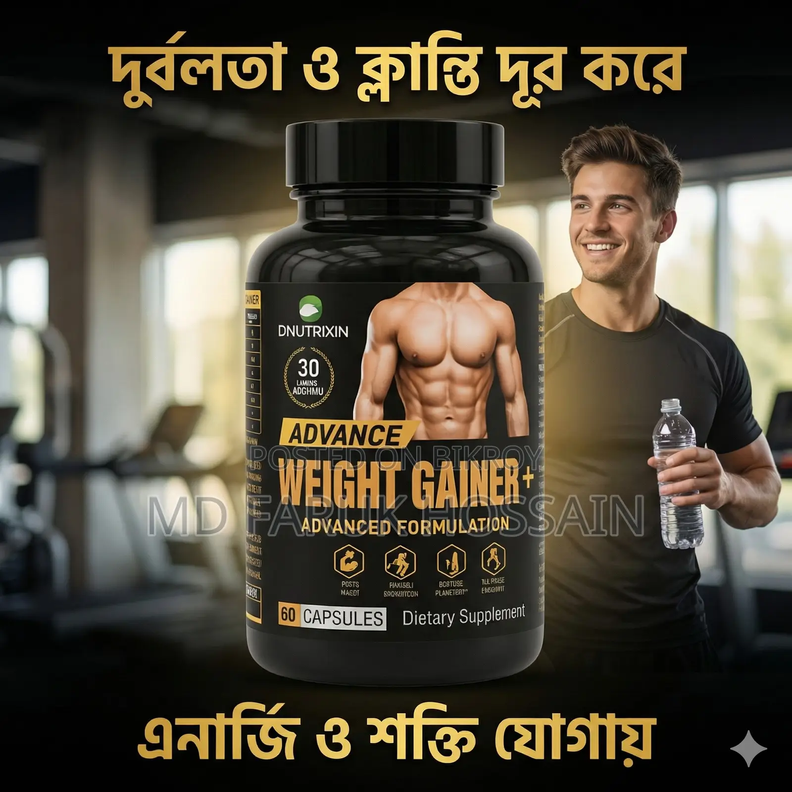 Natural Weight Gain Capsule – Advance Weight Gainer+