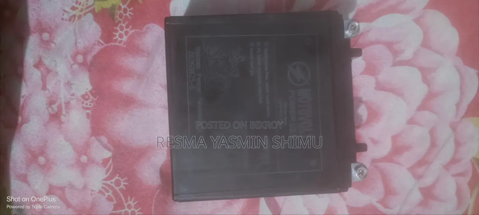 বাইকের ব্যাটারি