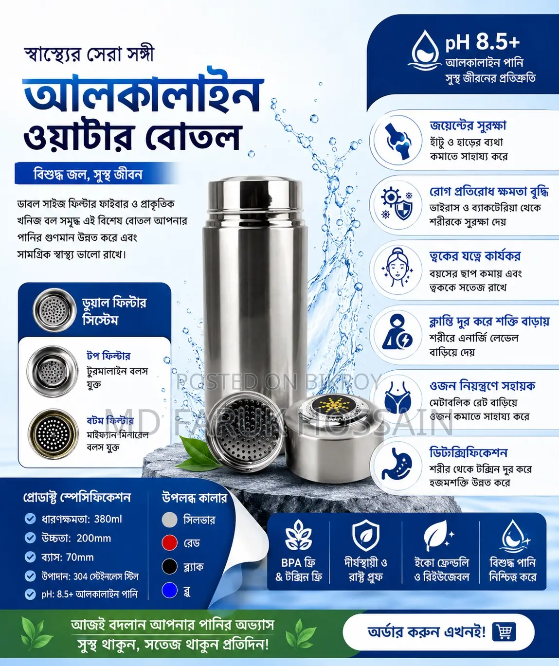 Premium Alkaline Water Bottle