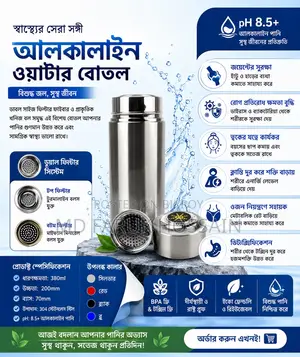 Premium Alkaline Water Bottle
