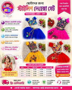 Baby Party Lehenga