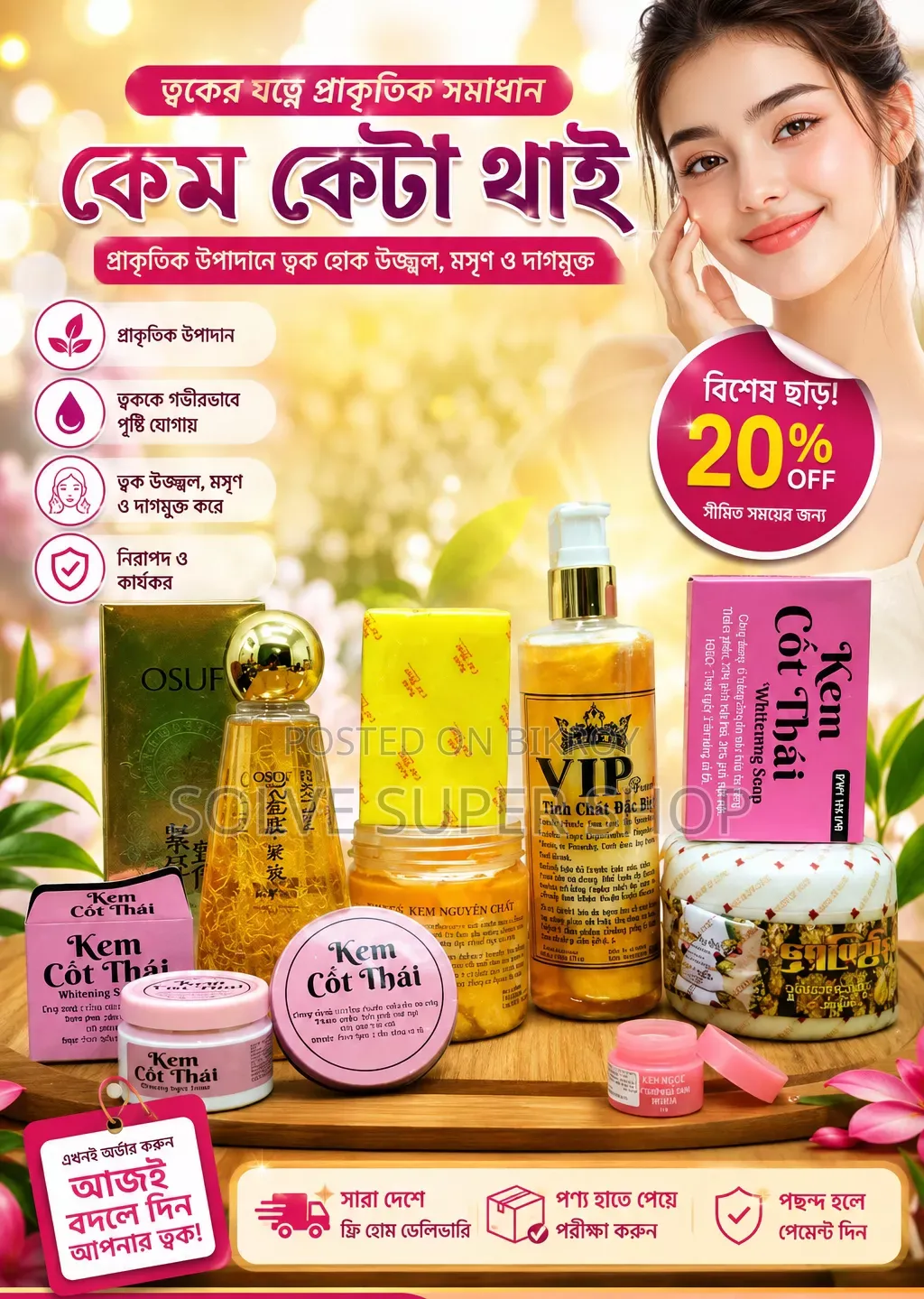 Beauty Care Combo Package