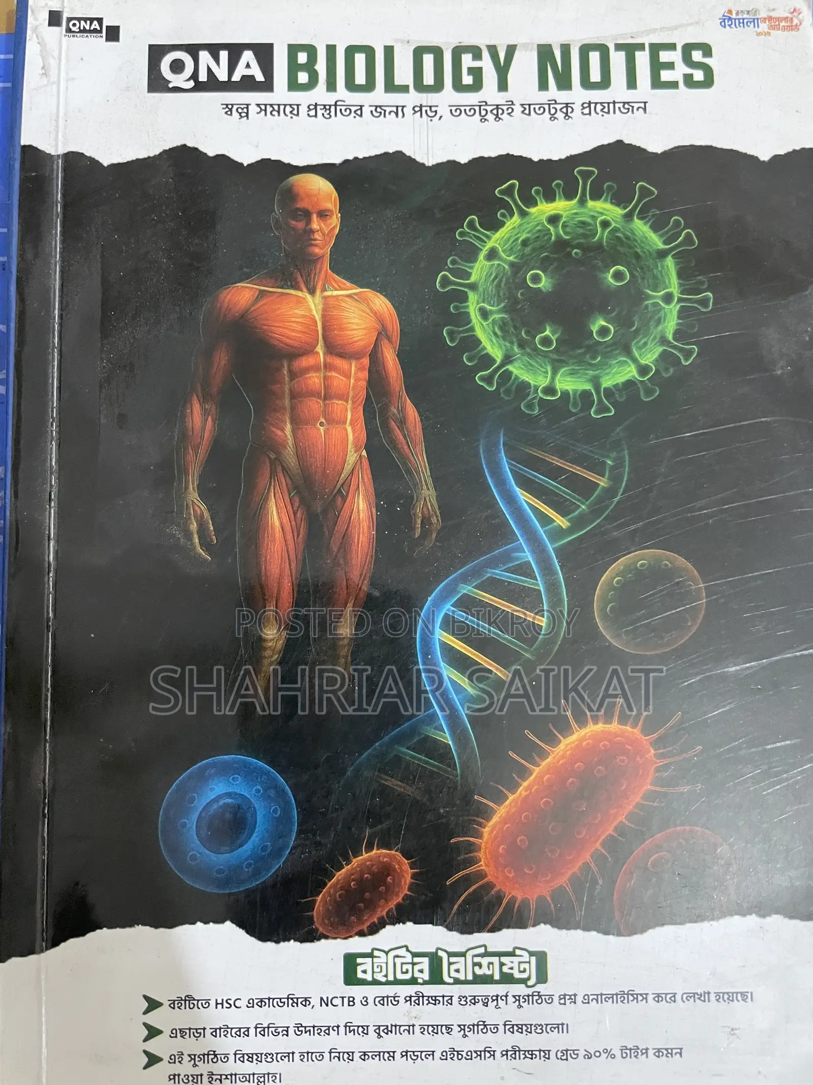 Acs FRB Compact Series + Nobodut English+ Qna Bio Note