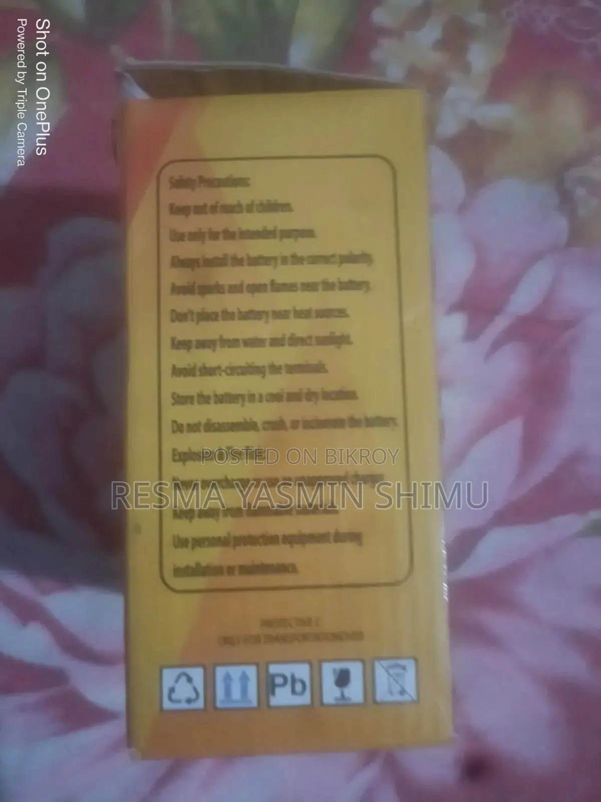 বাইকের ব্যাটারি