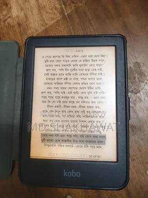 📚 Kobo Clara BW E-Reader — বিক্রি হবে