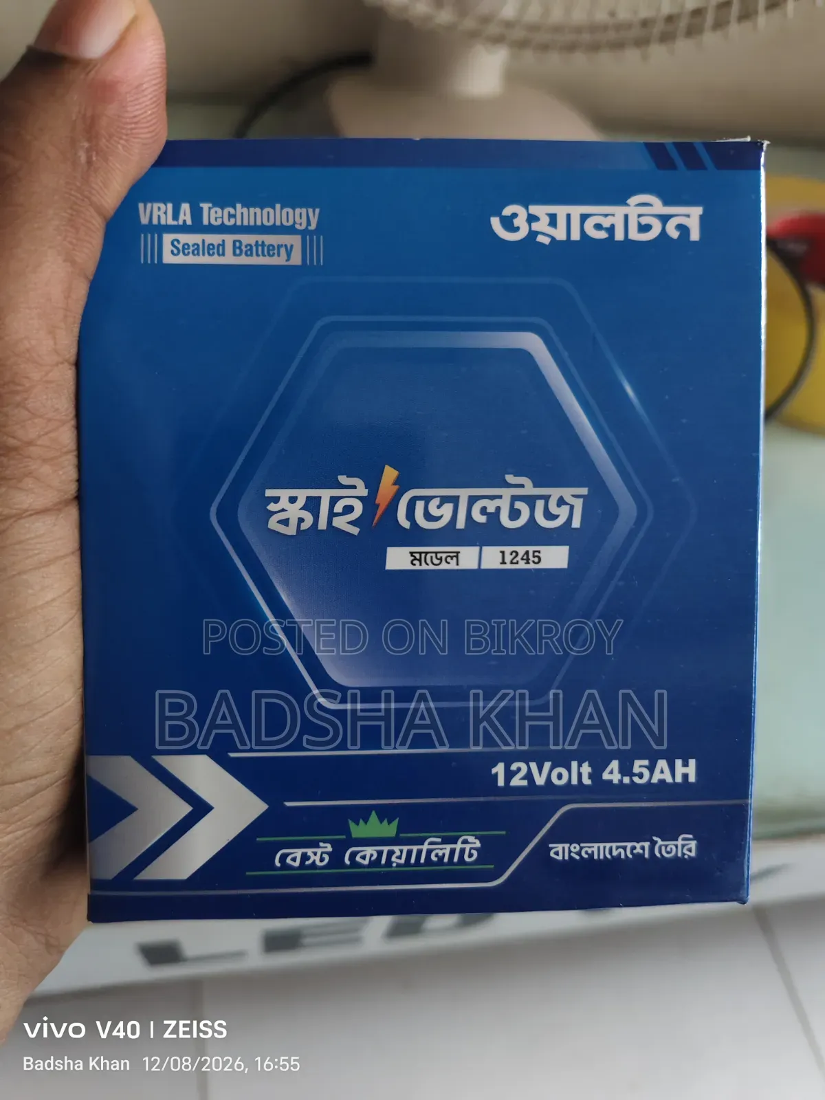 Walton চার্জার ফ্যানের ব্যাটারি পাইকারি দামে কিনুন