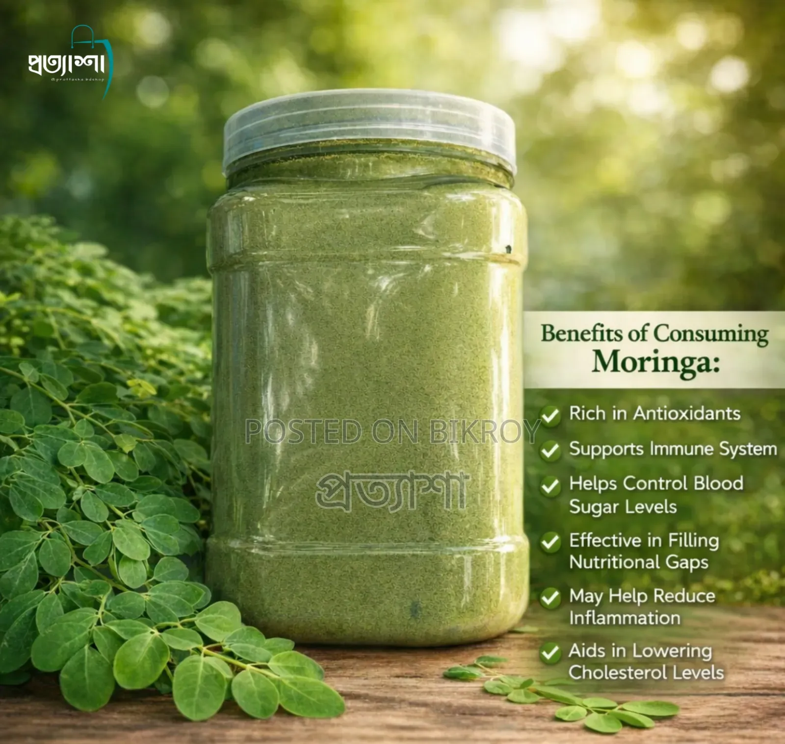 Moringa / Drumstick Leaf Powder 250g