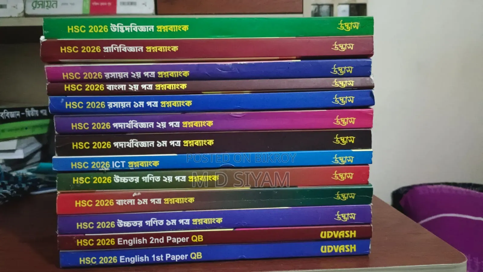 HSC 26 Udvash Question Bank