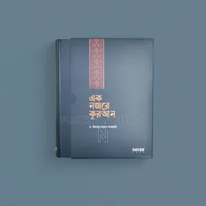 Quran at a Glance