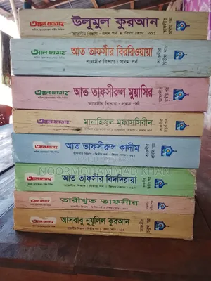 Kamil Tafseer Department Guide Books 1st Year 2nd Year