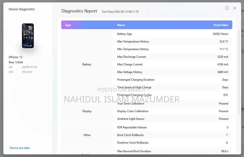 অ্যাপল আইফোন ১৩ ১২৮ জিবি ব্লু