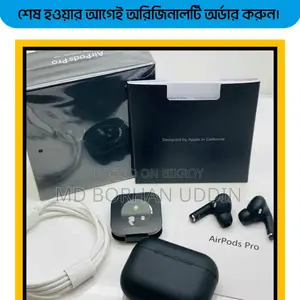 এয়ারপডস প্রো ২য় জেনারেশন